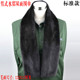双面整皮水貂围巾貂毛皮草围脖韩版 男式 新款 冬超长貂皮围巾1.2米