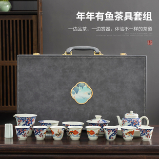 年年有鱼功夫茶具礼盒套组陶瓷家用办公室泡茶壶盖碗乔迁开业送礼