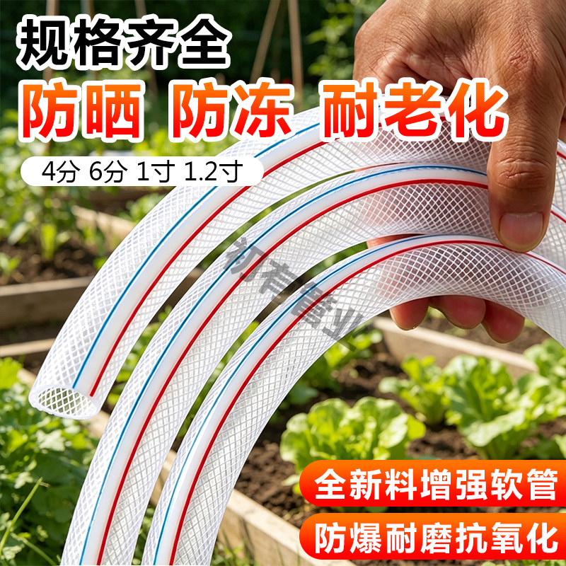自来水管防冻蛇皮管4分6分1寸塑料PVC软管农用浇花浇菜水管软水管