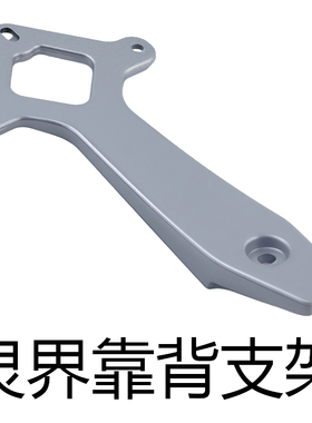 适用于金箭电动车灵界700900后靠背腰靠小支架靠背支架铝合金材质
