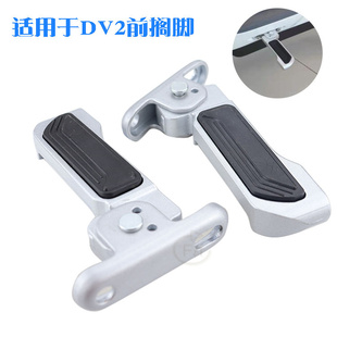 适用于雅迪DV2新国标电动车可折叠脚蹬踏脚金属前踩脚加装 DV2脚蹬
