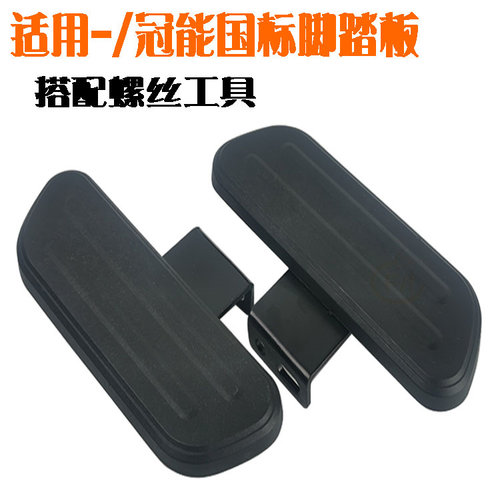 雅迪冠能电动车前后脚踏板加宽