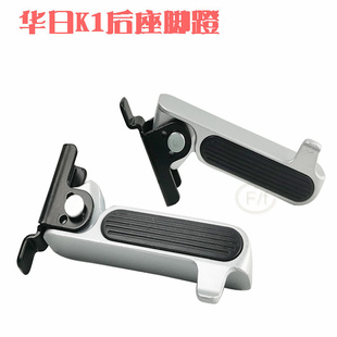 适用 爱玛电动车空军壹一号A500大乔小乔森尼搁脚脚踏踩放K1脚蹬