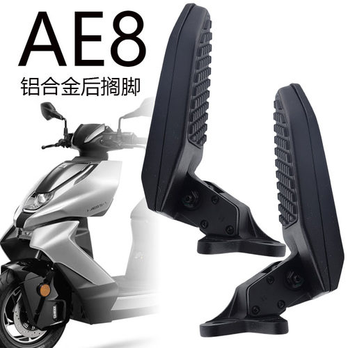 可安装极核电动车电摩后座踩脚蹬