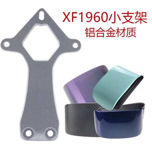 绿源电动车后靠背垫支架铝合金架