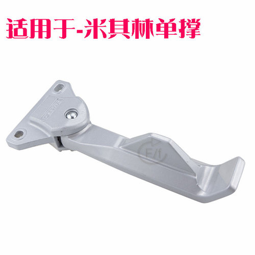 小刀一品米其林单撑车边撑包邮
