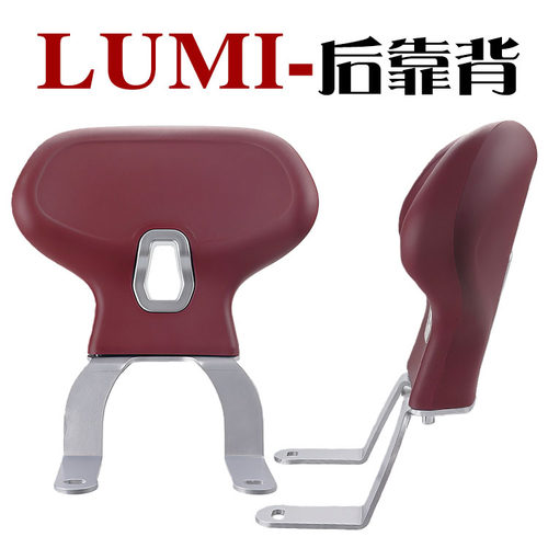 适用于LUMI踏板车后靠背改装