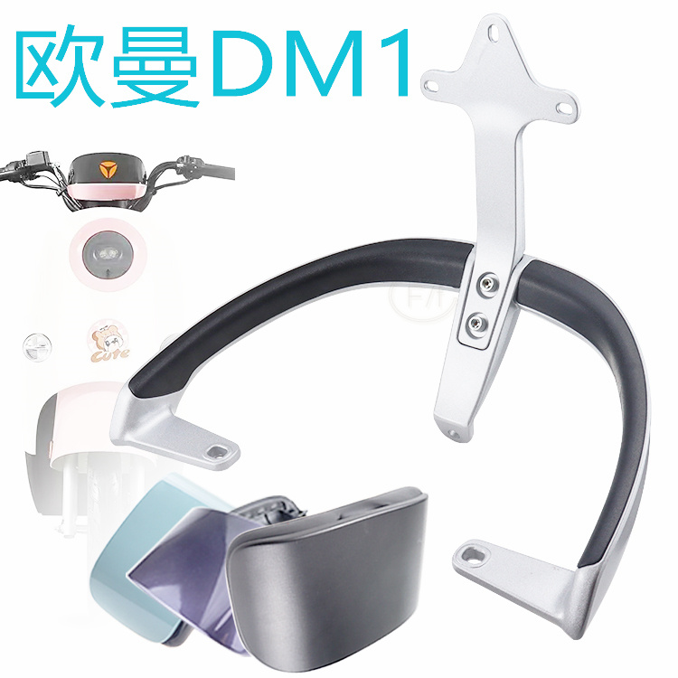 雅迪电动车DM6/DM2/M3/DM1欧曼2.0/3.0后架后靠背垫提车