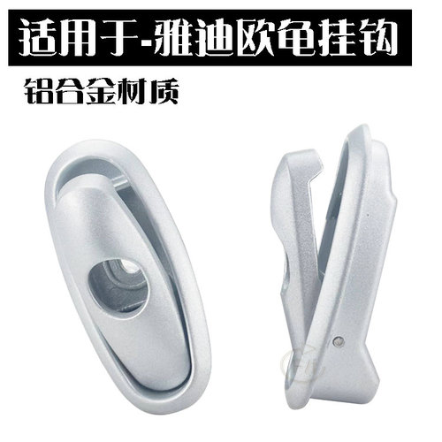 深远E4铝合金挂勾前面头盔挂勾