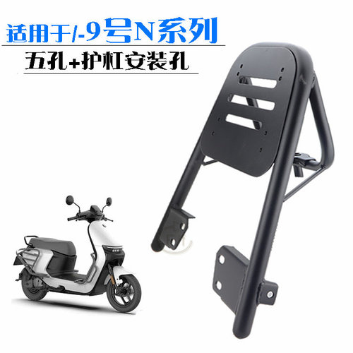 适用小米九9号后货e80尾箱支架