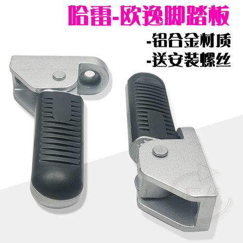 爱玛电动车脚踏板左右哈雷改装u1
