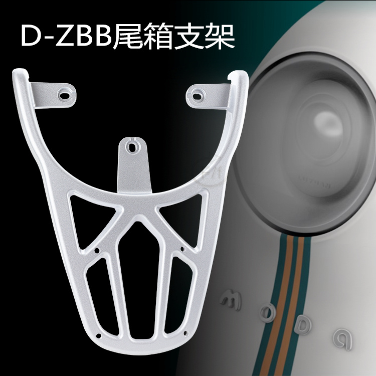 适用于绿源液冷电动车D-MODA2 D-ZBB铝合金尾箱支架拓展后衣架