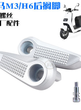 立马后脚踏新国标电瓶车N7H3H5