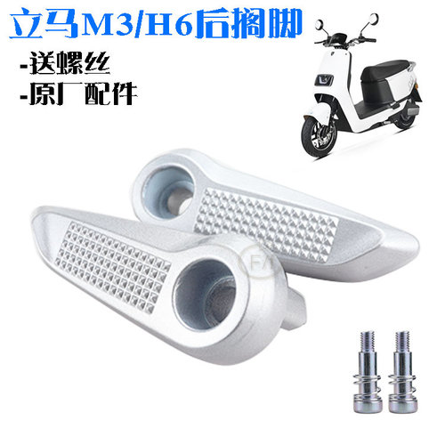 立马后脚踏新国标电瓶车N7H3H5