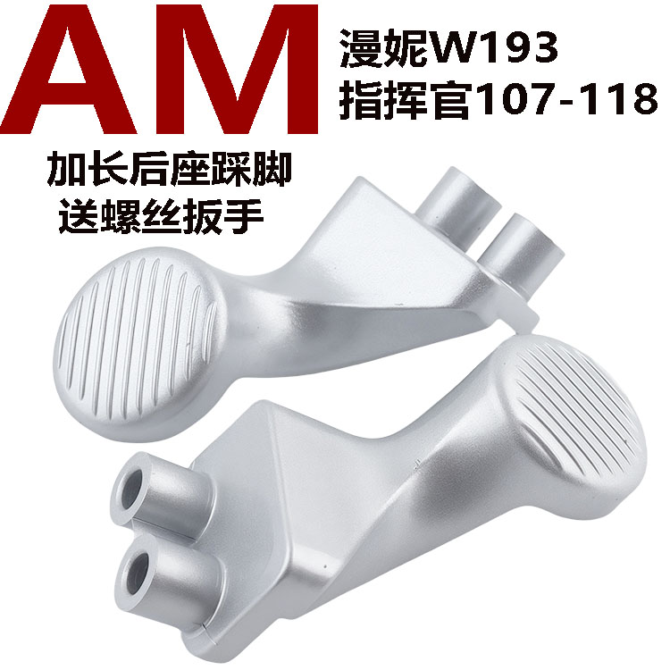 加长马蹄后座铝合金加厚脚蹬艾玛