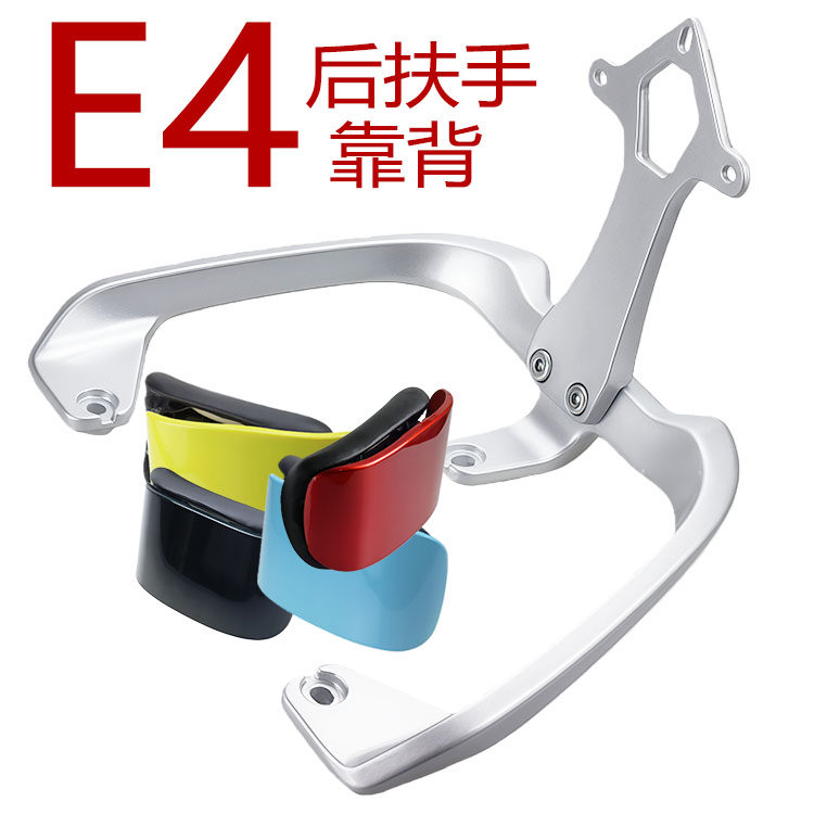 深远壹酷E4牛丁D7电动车尾架靠背七星豹AD4大环E4铝合金后货衣架