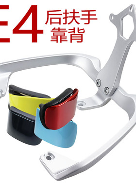 深远壹酷E4牛丁D7电动车尾架靠背七星豹AD4大环E4铝合金后货衣架