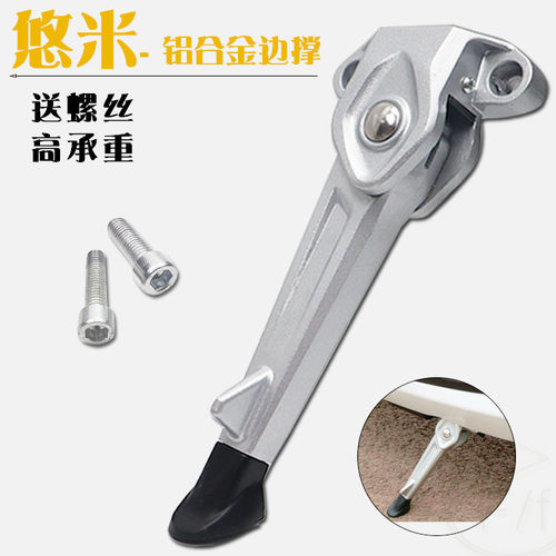 适用于雅迪新款电摩电动车配件