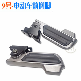 配件 C60C80前后脚蹬电动车载人搁踩脚踏改装 适用小米九号C30 C40