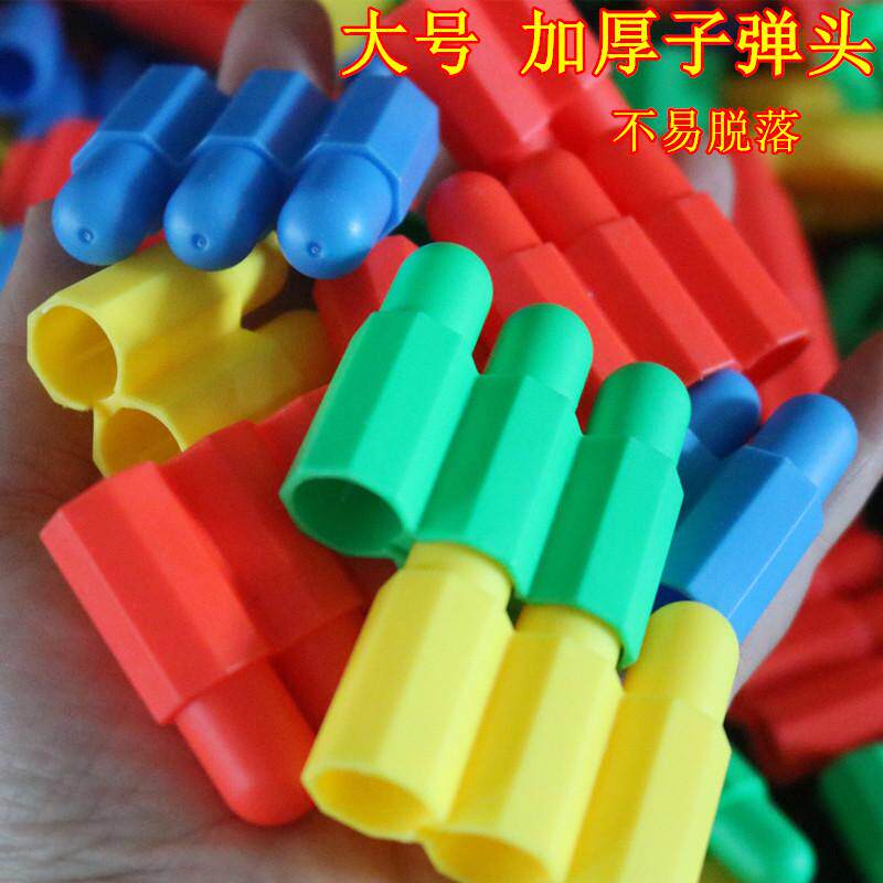 大号子弹头积木儿童拼插益智幼儿园男孩拼装智力早教玩具3-6周岁