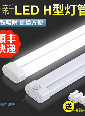 led吸顶灯灯管H管平四针改造节能管替换24W/36W/55三基色荧光灯管
