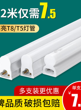 长条家用灯槽日光灯超亮