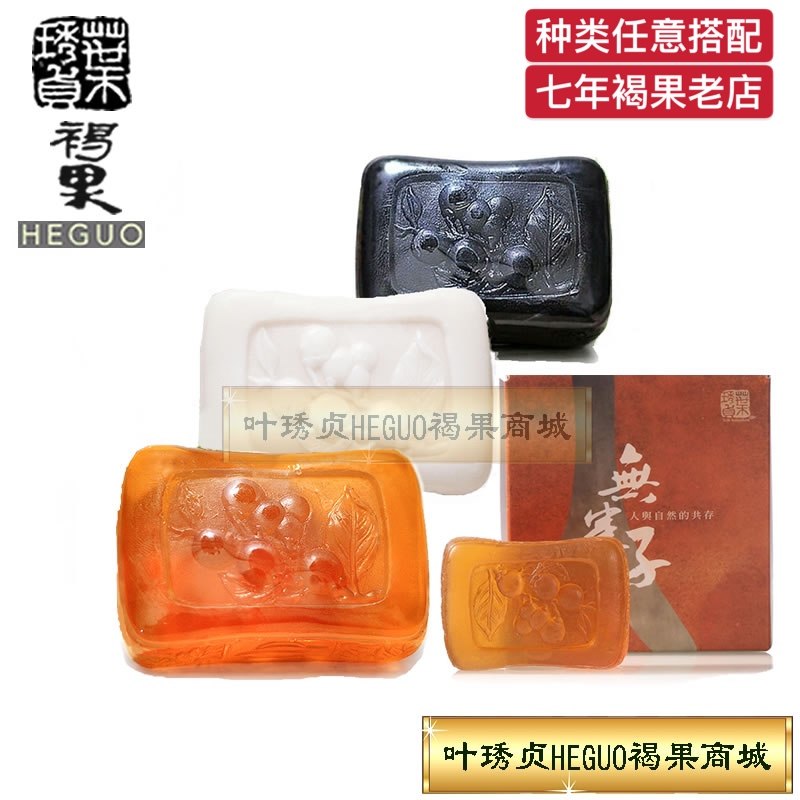 官方正品实惠装100g手工皂