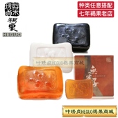 4块100g 褐果果皂手工皂五行皂实惠装 官方正品