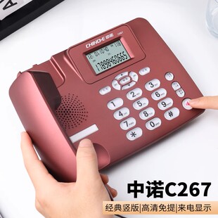 中诺c267电话座机办公固话老年人家用有线电话机来电显示一键拨号