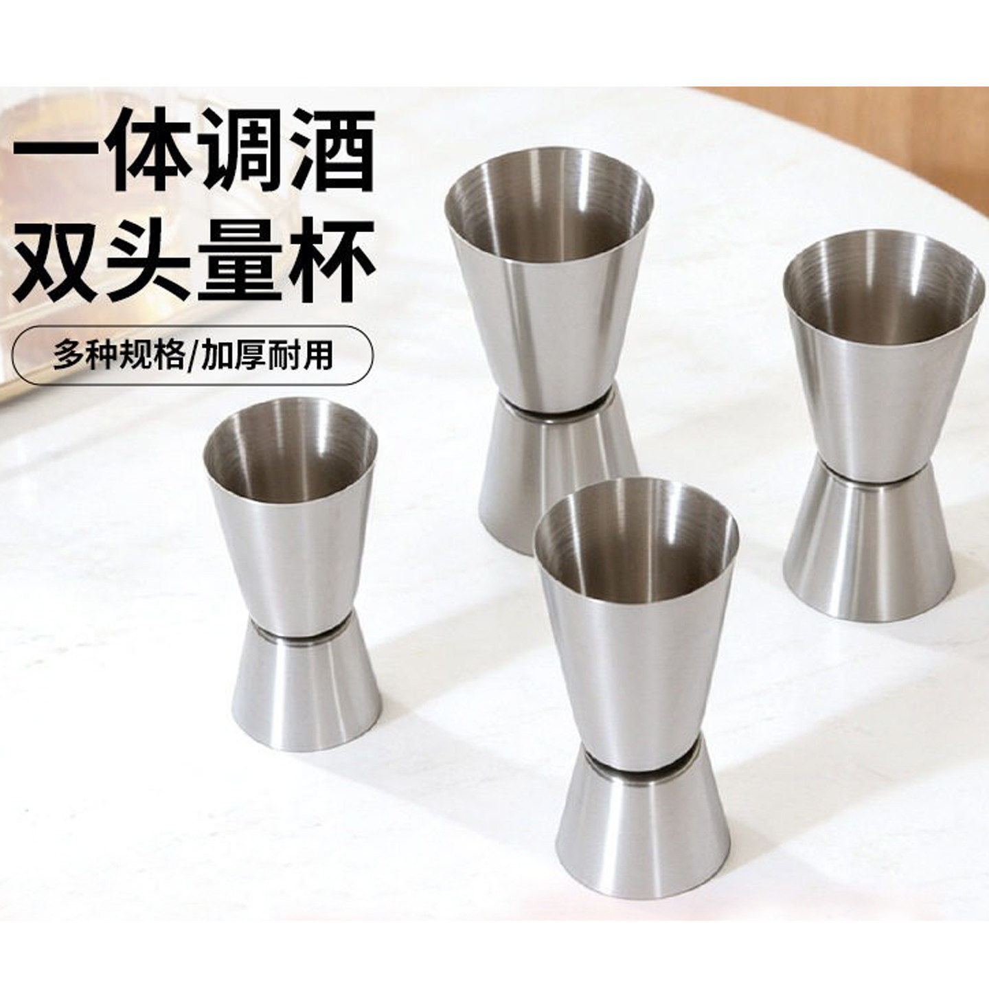 调酒计量酒器直边盎司杯金属鸡尾酒酒具定制不锈钢双头量杯酒吧