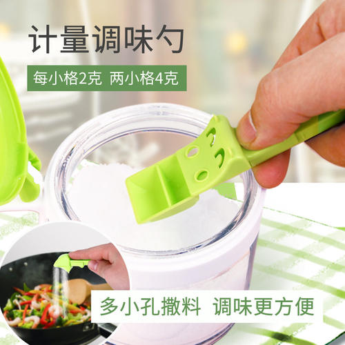计量控盐勺家用2g限盐勺克数刻度调料勺子精准2克量勺食盐定量勺