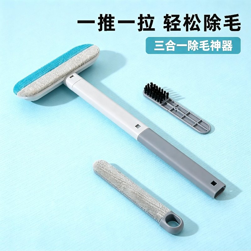 三合一除毛神器清洁工具轻松除毛地板粘毛器宠物清理梳子刮毛器,家庭/个人清洁工具,地板粘尘/粘毛器,淘宝优惠券,粉丝福利购,淘宝优惠卷