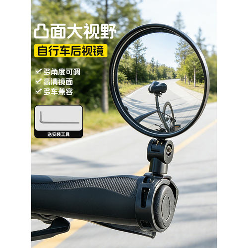 自行车后视镜可调角度高清镜面多车兼容户外运动骑行装备