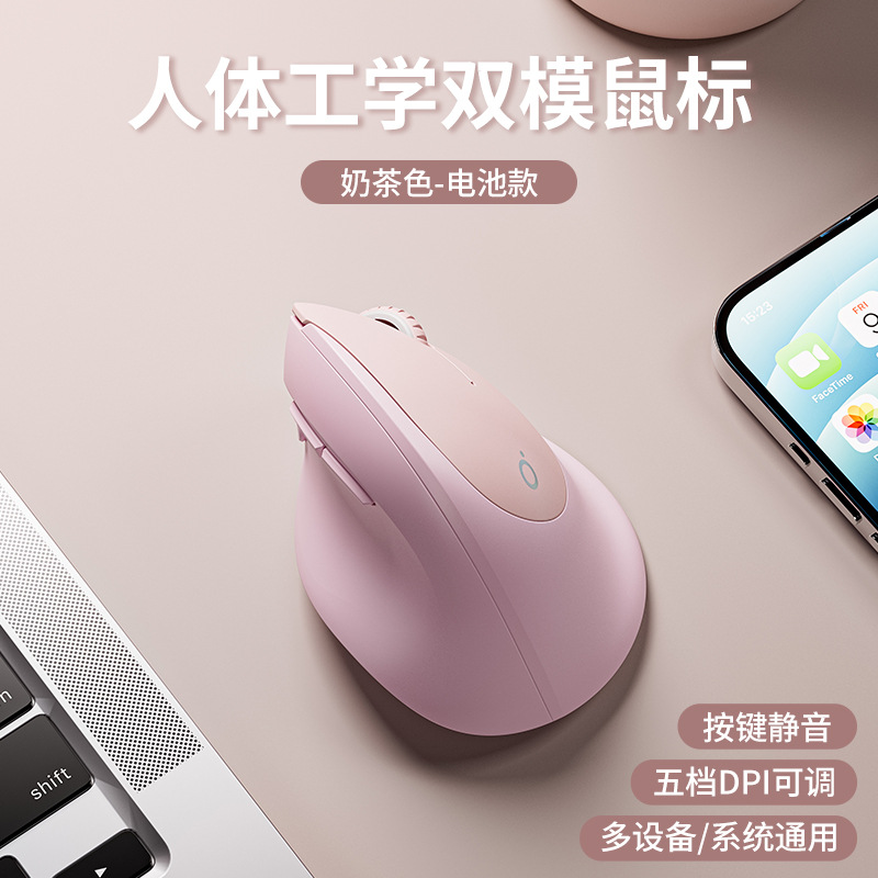 Q7墩墩鼠无线蓝牙垂直鼠标静音双模办公游戏台式笔记本电脑通用