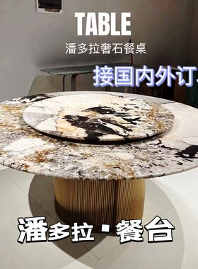 进口奢石蓝翡翠圆桌椅组合家用饭桌天然蓝宝石潘多拉天然大理石