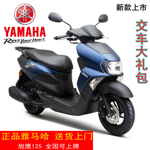 雅马哈2025畅驭版旭鹰125悦动版YAMAHA液晶表创核蓝芯正品摩托车 - 封面