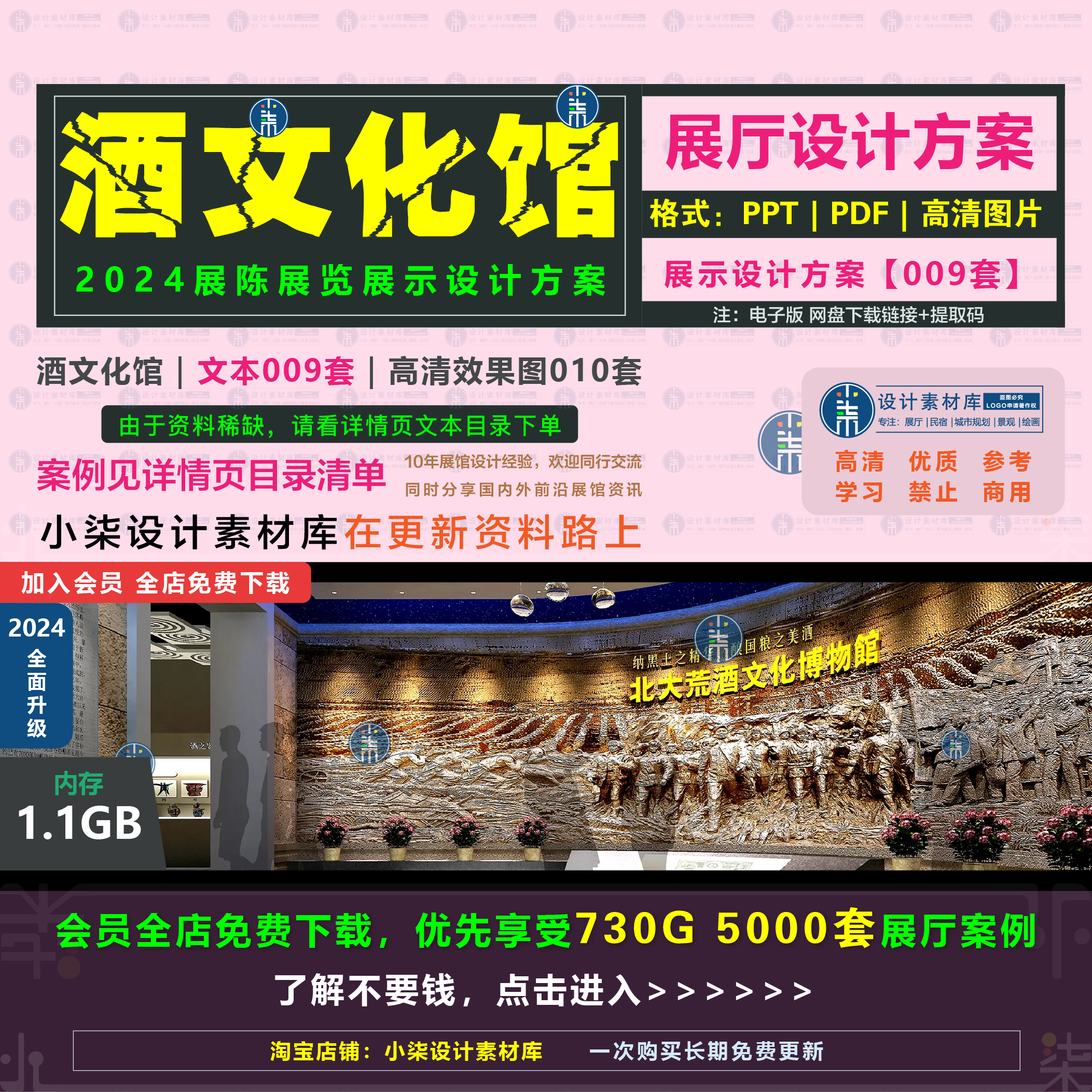 酒文化博物馆展厅设计方案白酒黄酒展览展示展馆布展空间概念文本