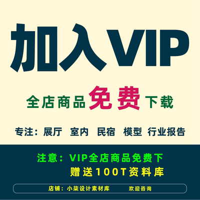 展厅设计方案博物馆科技馆室内民宿酒店办公工装家装空间文本案例