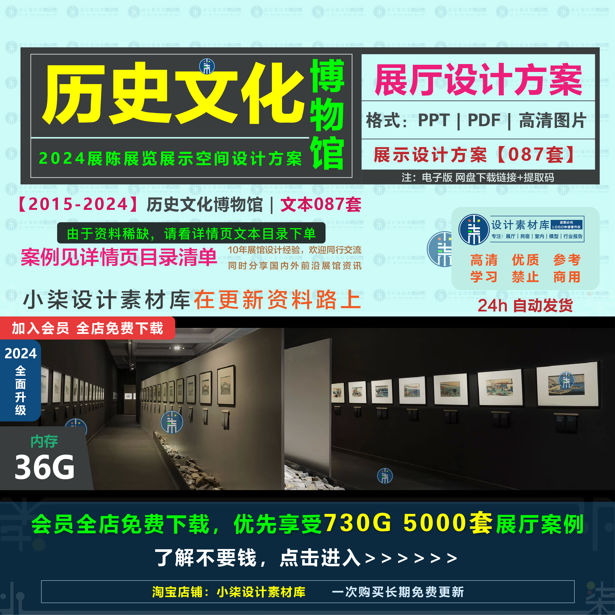 历史文化博物馆展厅设计方案主题展馆展览布展概念策划文本案例-封面