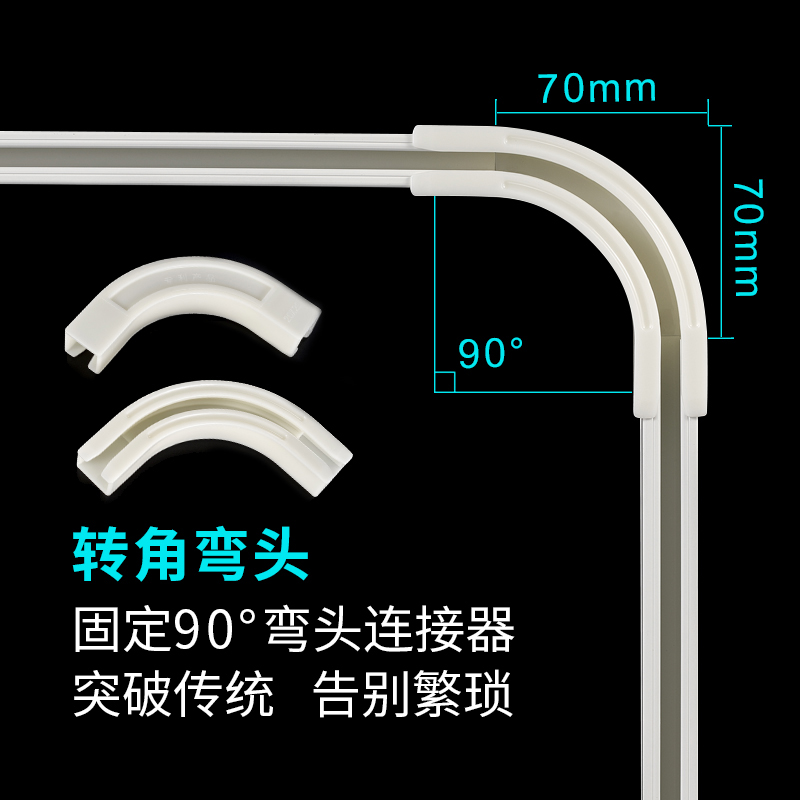 内插式轨道弯头转角配件90度直角