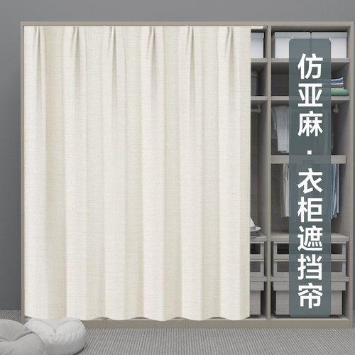 滑轨式免打孔卧室遮挡帘防水布