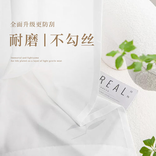 纯色客厅透光透气耐磨纱窗帘