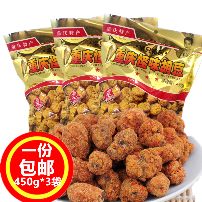 Õý×ÚÖØÇìÌØ²úÓåÐÖ¹Öζºú¶¹450g*3´ü ÐÝÏÐÁãʳƷ²Ï¶¹Ð¡³ÔÁãʳ°üÓÊ