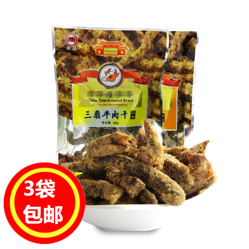 3袋包郵三鼎老四川牛肉干麻香辣五香味牛肉干102g重慶特產零食