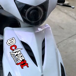 DC技研社贴纸摩托车改装贴纸个性划痕遮挡电动车贴防水创意车贴纸