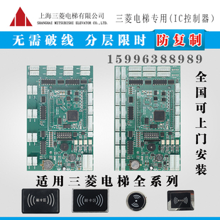 菱云3S 進口三菱梯控 免破線刷卡 凌杰 ELENESSA MAXIEZ NexWay