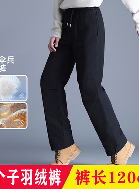 加长羽绒裤高个子男直筒工装羽绒裤冬季户外冲锋防风滑雪裤120cm