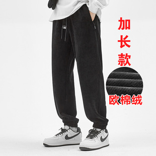 高个子加长休闲裤 110cm弹力 115cm男青年长腿宽松百搭小脚休闲长裤