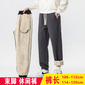 110cm加长裤 超厚羊羔绒保暖小脚裤 子男高个子加绒加厚休闲裤 冬季