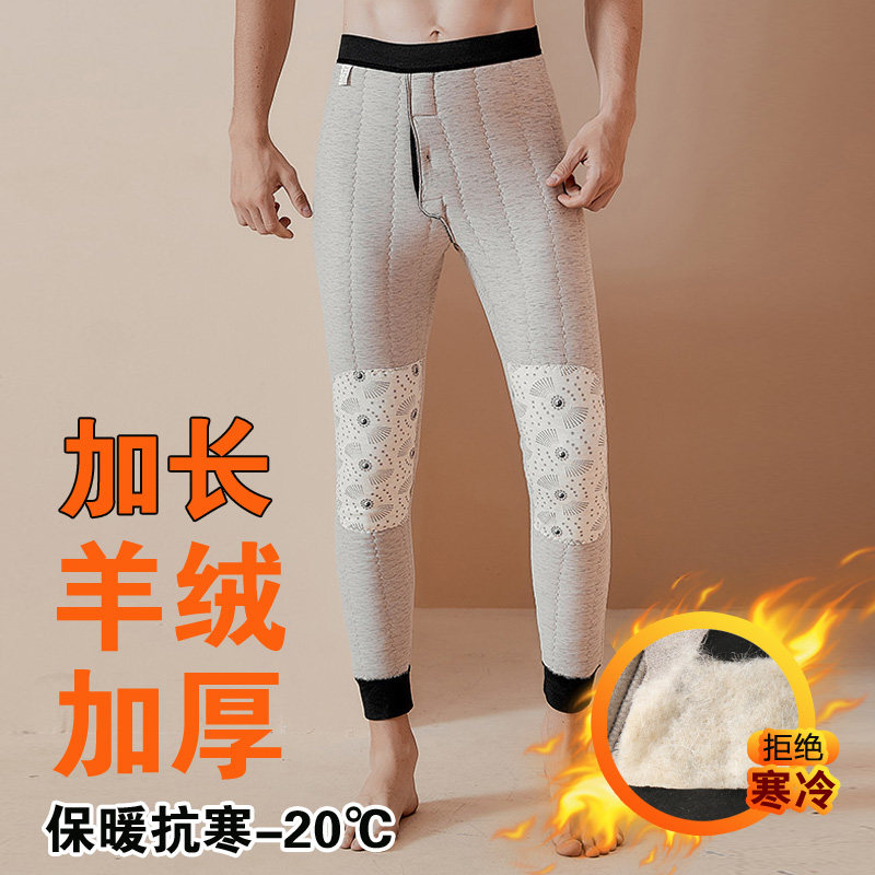 冬季男高个子加厚加绒保暖裤120cm羊毛裤高腰贴身护膝打底厚棉裤